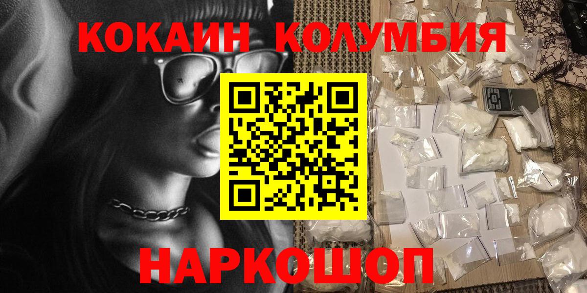 КОКАИН FishScale Заречный