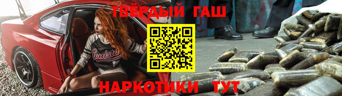 ГАШ VHQ  Гашиш  Вход с VPN  Заречный  Гашиш гашик 