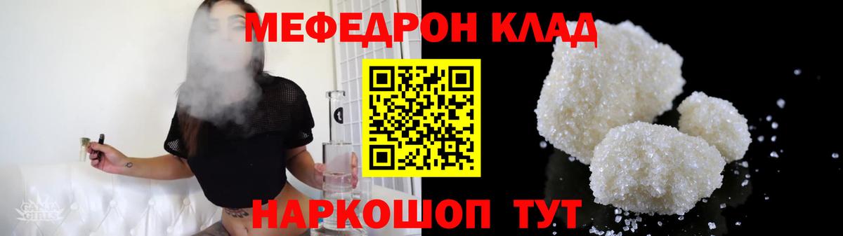 МЯУ-МЯУ 4 MMC  Меф mephedrone  Заречный  Вход с VPN 