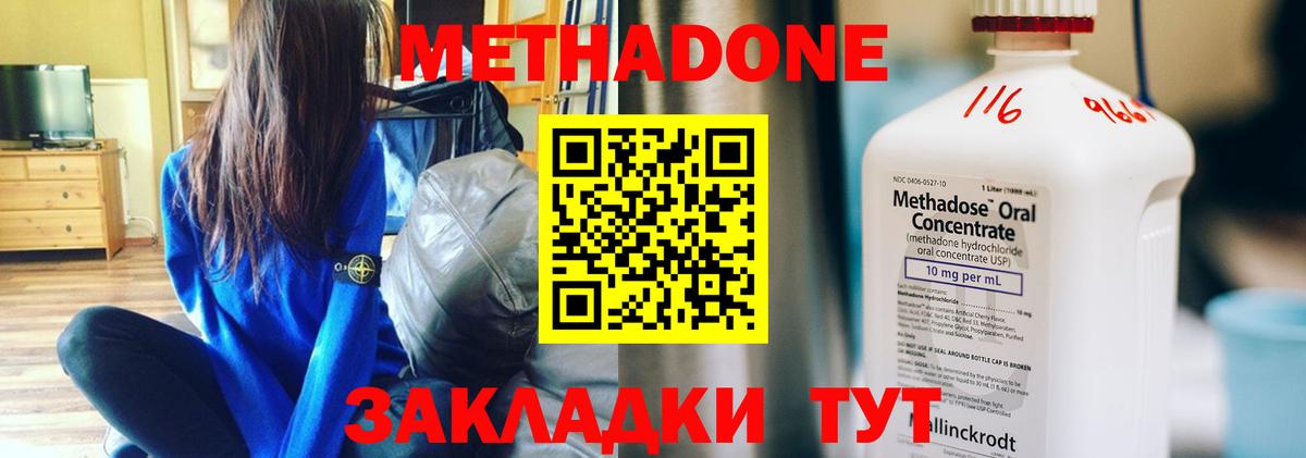Метадон белоснежный  Метадон кристалл  Вход с VPN  Заречный 